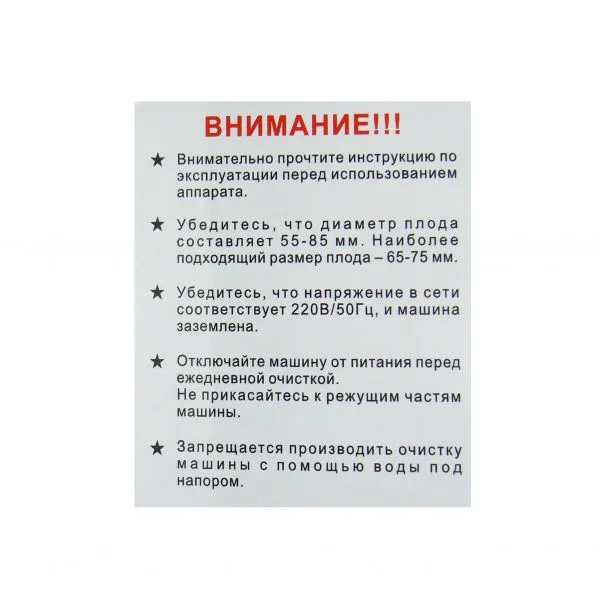 Соковыжималка для цитрусовых Foodatlas 2020SM-(II) (настольная, корпус прозр пласт, конт пласт, NJ)